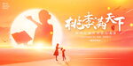 教师节