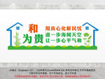和为贵