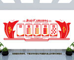 新时代文明实践中心