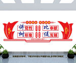 党建形象墙