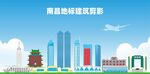 南昌地标建筑剪影