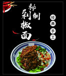 菠菜面