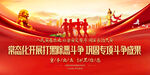 扫黑除恶