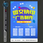 图文广告店海报