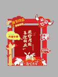 中秋国庆美陈