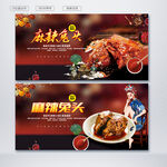 麻辣兔头