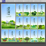 环保