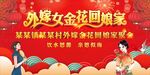 外嫁女回娘家背景