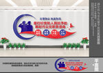 公安文化墙
