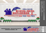 公安文化墙