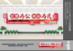 公安文化墙