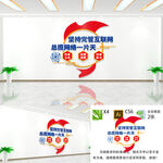 党管互联网