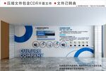 现代企业文化墙