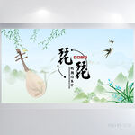 唯美中国风乐器琵琶培训展板海报