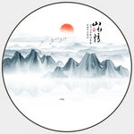 抽象水墨山水画