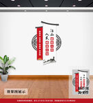 党建文化墙