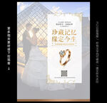 珠宝广告