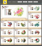 核心价值观