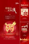 优惠 特价房