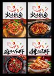 菜品海报