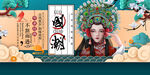 国潮