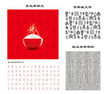 AI大米粮膳的文字图案纹理