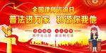 全国律师咨询日