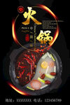 火锅