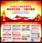 全国测绘法宣传日暨国家版图意识