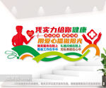 医院门诊标语文化墙
