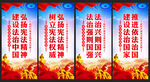 法治思想