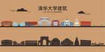 清华大学
