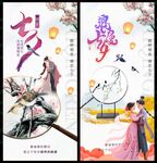 七夕情人节 