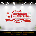 廉洁文化进企业