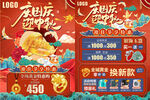 中秋国庆珠宝活动