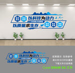 企业文化墙
