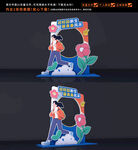 开学拍照框