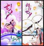 七夕