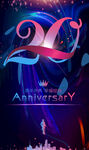 20周年