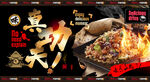 炒饭