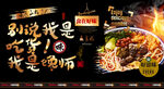 螺蛳粉