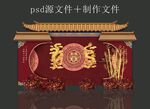 中式婚礼拱门