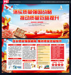 2023全国质量月