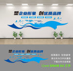 公司形象墙