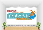 运动文化墙