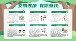 节能环保