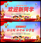迎新晚会