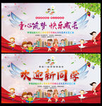 迎新晚会