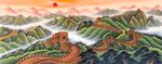 长城国画长城