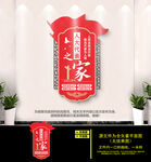人大文化墙